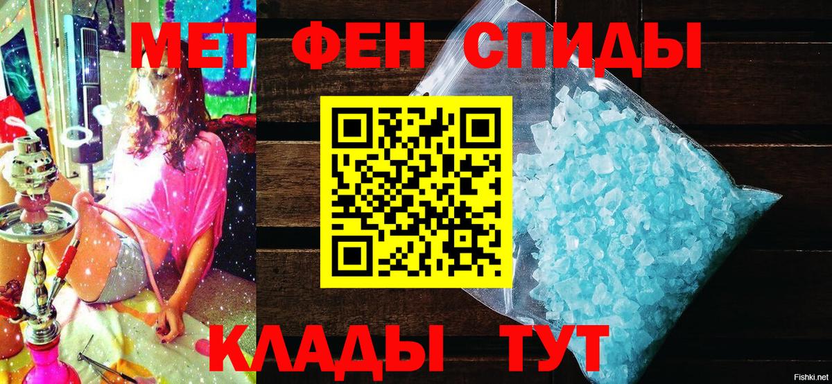 АМФЕТАМИН 97% Белореченск