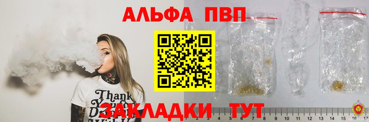APVP VHQ  А ПВП  Вход с VPN  Белореченск  APVP СК КРИС 