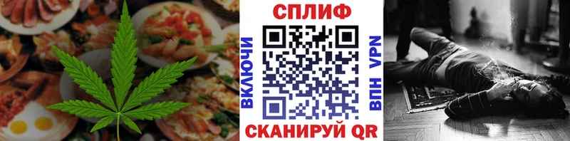 где найти   Белореченск  Еда ТГК конопля 