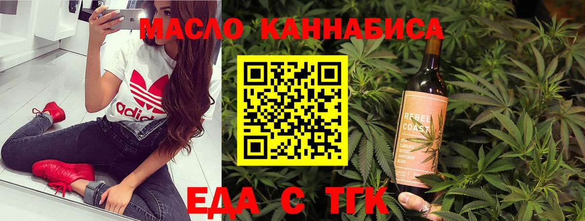Белореченск  Еда ТГК марихуана  Вход с VPN 