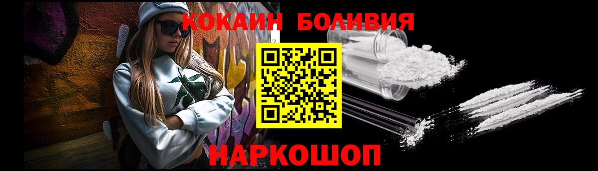 КОКАИН Боливия  хочу наркоту  КОКАИН 97%  Белореченск  Вход с VPN 