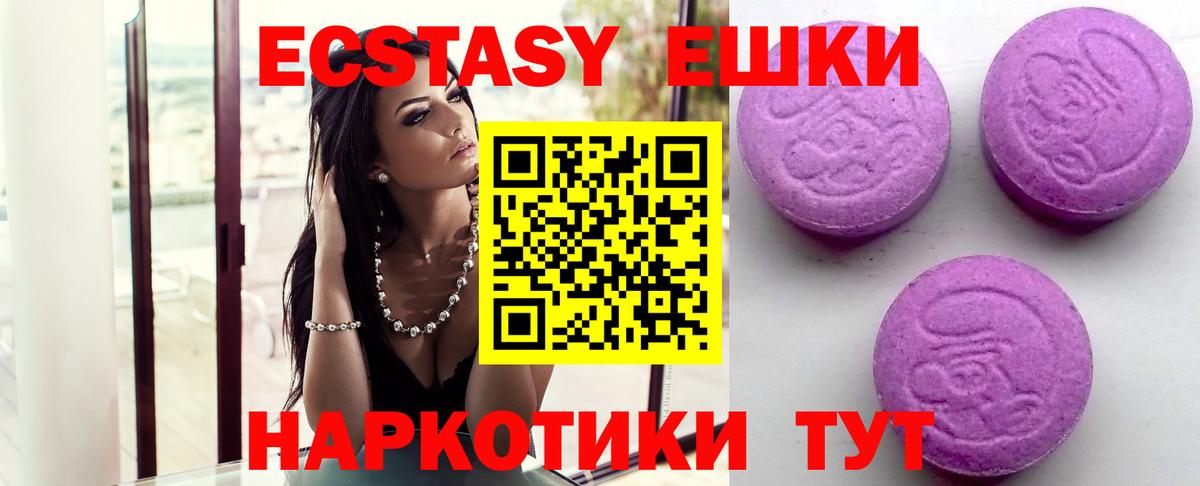 MEGA ссылка  Ecstasy  Белореченск  Ecstasy XTC  Вход с VPN  Экстази mix  цена наркотик 