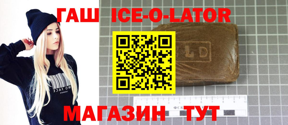 Гашиш гарик  Гашиш убойный  Белореченск  Вход с VPN 