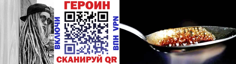 ГЕРОИН Афган  наркошоп  Белореченск 