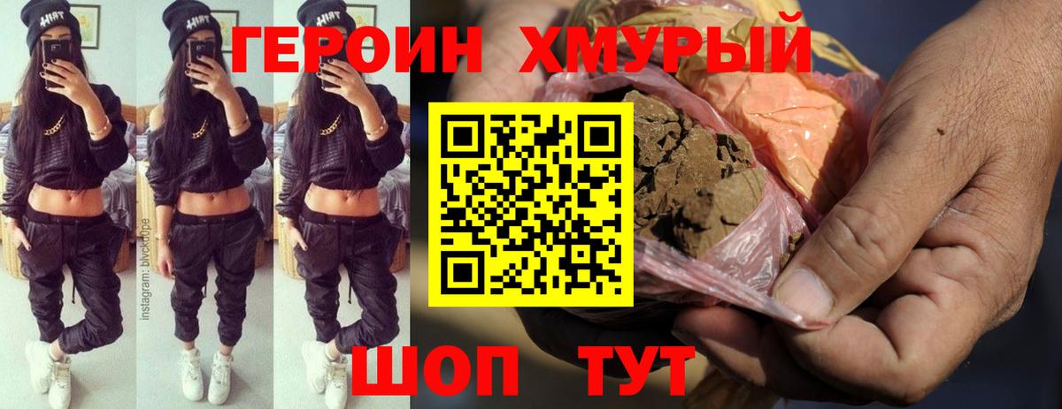 Белореченск  Героин гречка  Вход с VPN 