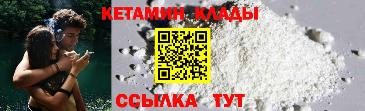 Белореченск  КЕТАМИН ketamine  Кетамин ketamine  Вход с VPN 