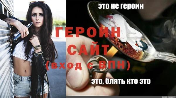 героин Абинск