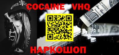 COCAINE Боровичи