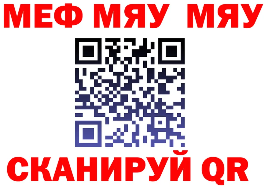 АМФ Розовый вход shop MEGA Белореченск