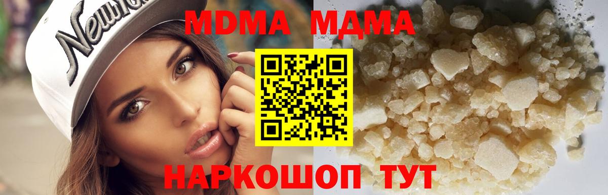 МДМА молли  МДМА VHQ  Белореченск  Вход с VPN 
