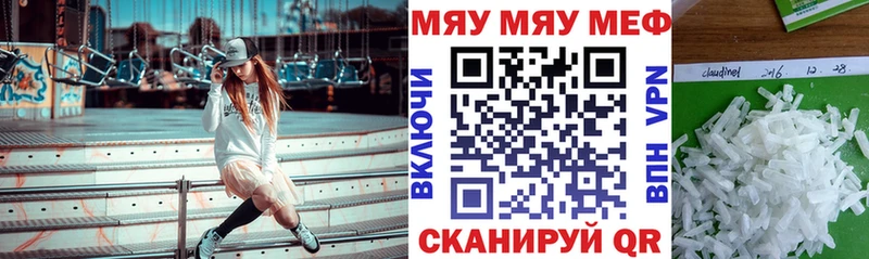 где купить наркоту  Белореченск  blacksprut ССЫЛКА  МЕФ кристаллы 