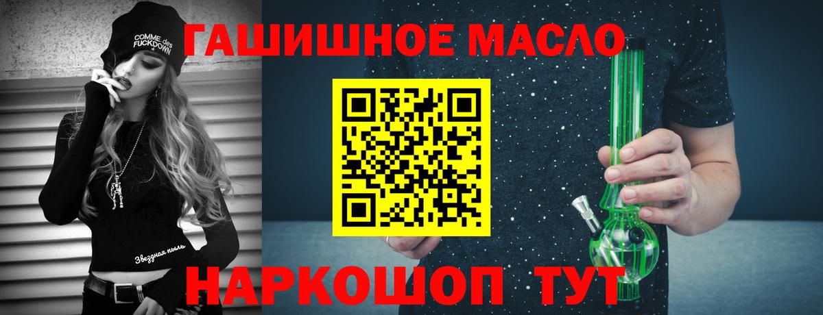 ТГК вейп  ТГК гашишное масло  Вход с VPN  Белореченск 